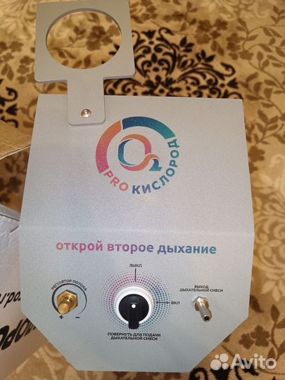 Кислородный аппарат для дыхания