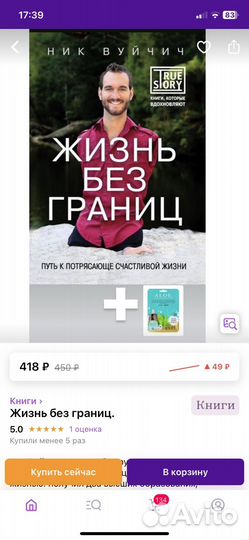 Книга жизнь без границ