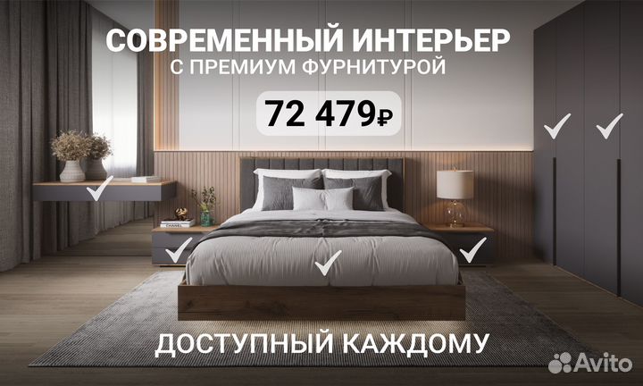Спальня