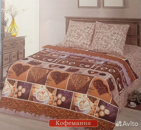 Постельное белье