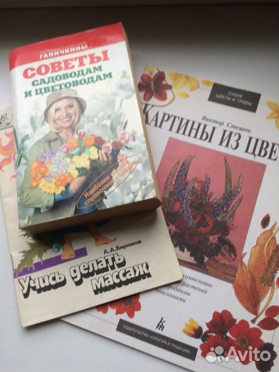 Книги и журналы по рукоделию и домашнему хозяйству