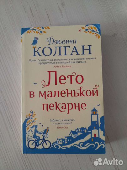 Книги о любви