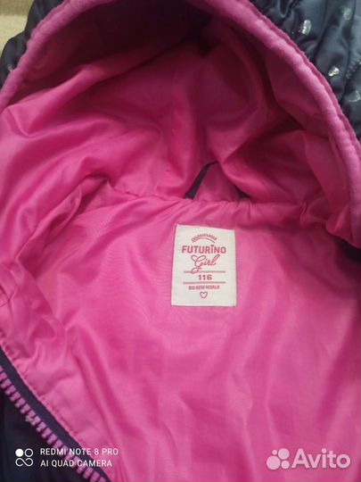 Куртка демисезонная