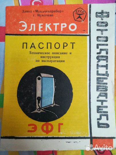 Фотоглянцеватель