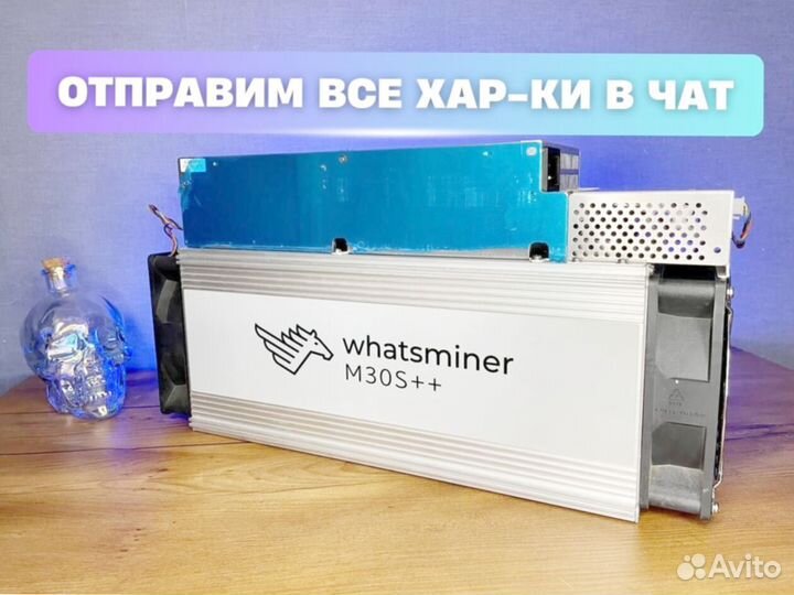 Айсикwhatsminerm50 124