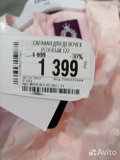 Платье для девочки 122 рост