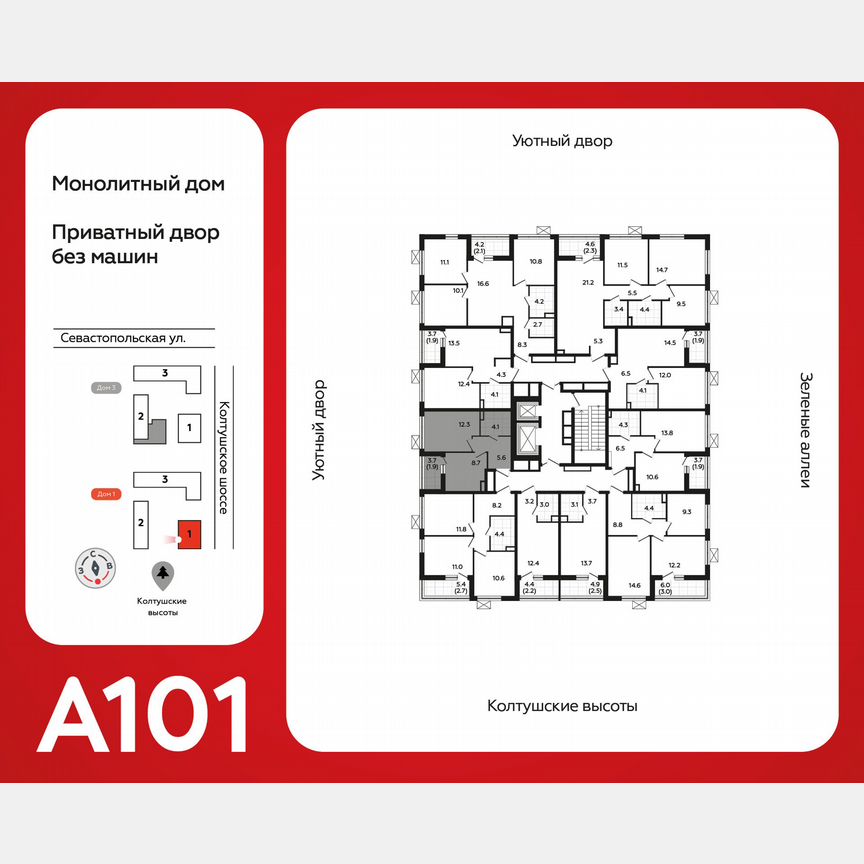1-к. квартира, 32,4 м², 8/12 эт.
