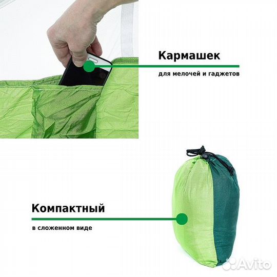 Гамак Green Glade G-070