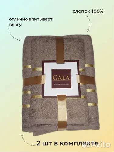 Набор банных полотенец