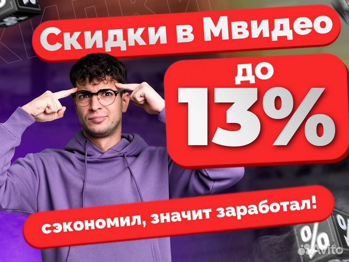 Бонусы Баллы Мвидео Скидка Промокоды