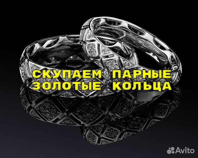 Парные золотые кольца