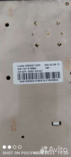 Двигататель стиральной машины