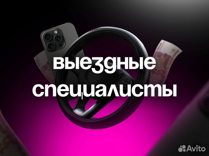 Выкуп техники / Скупка техники