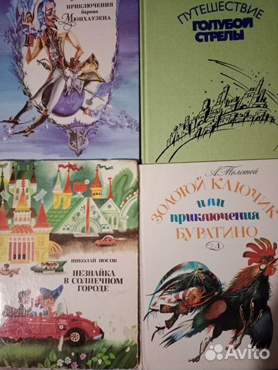 Детские книги