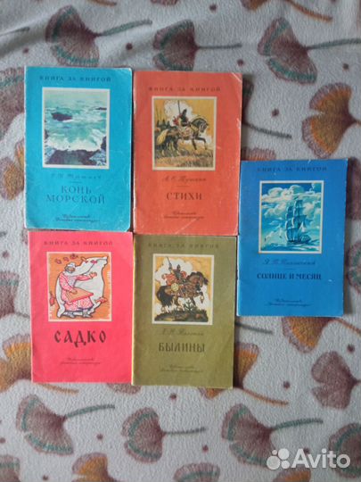 Детские книги СССР - 2