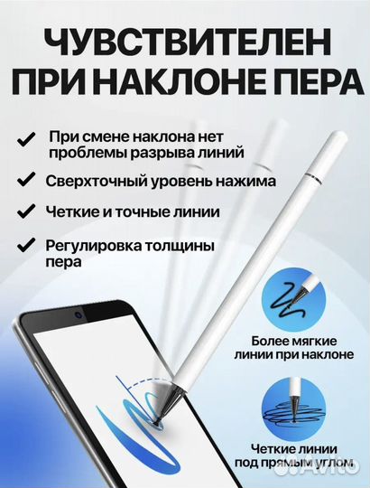 Стилус графический. Универсальный. Новый