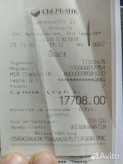 Stark Madness BMX 2. Торг уместен