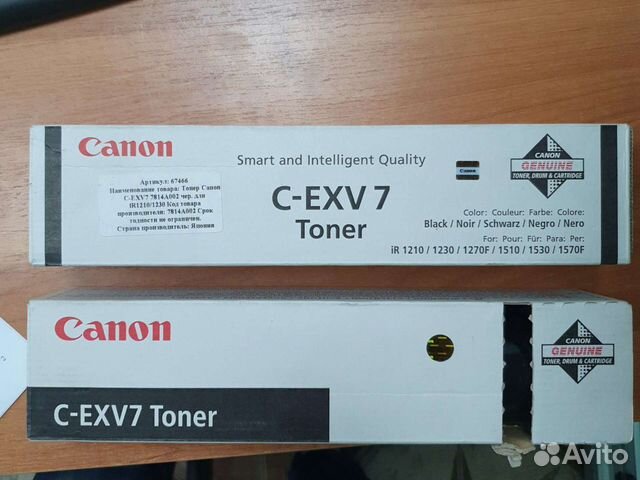 Тонер Canon C-EXV7 цена за два