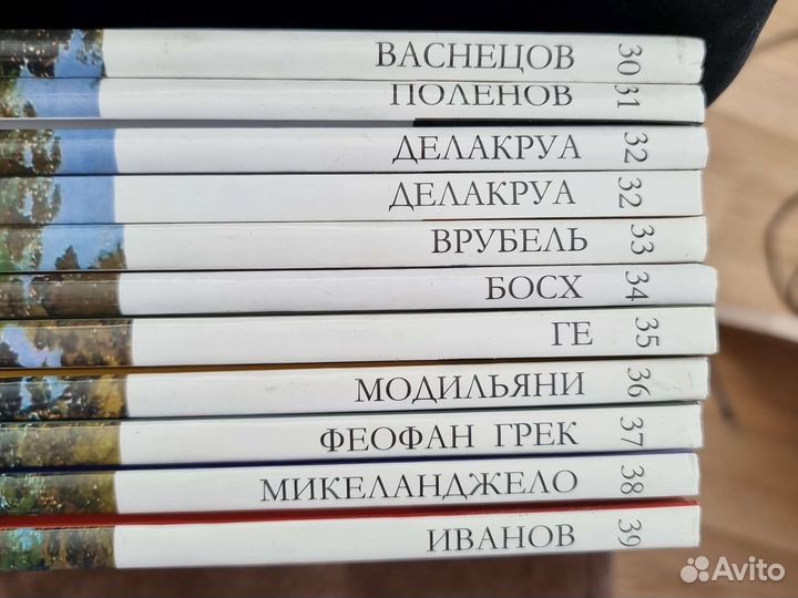Книги по искусству и живописи серия 30-39