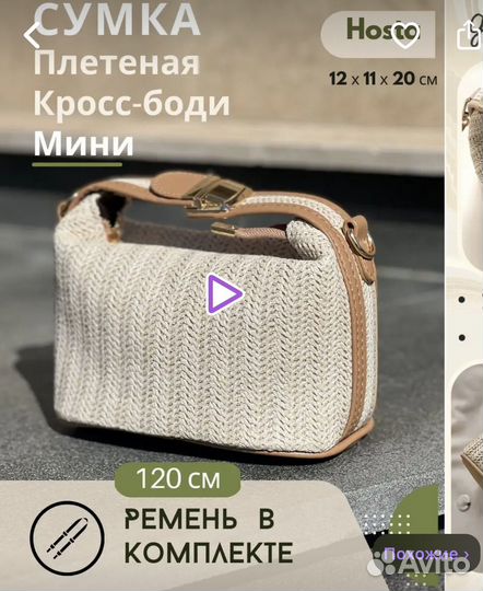 Сумка женская