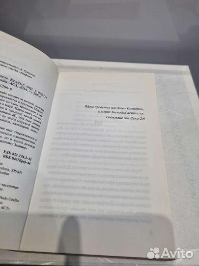 Книги Пауло коэльо