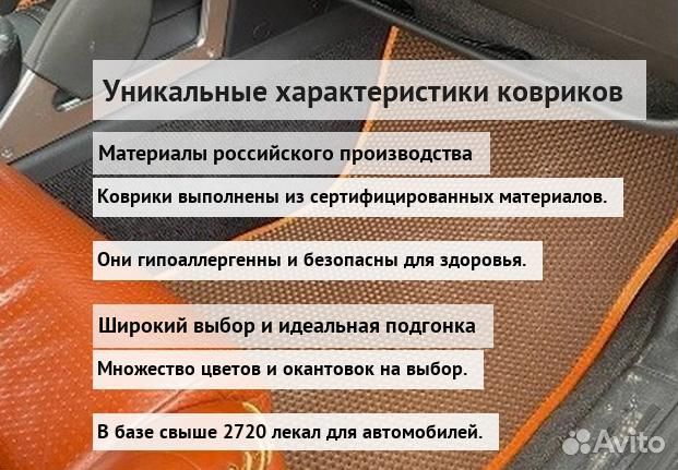 Коврики ева улан удэ