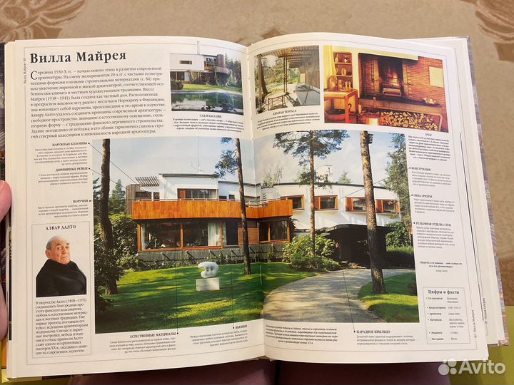 Книга по истории архитектуры