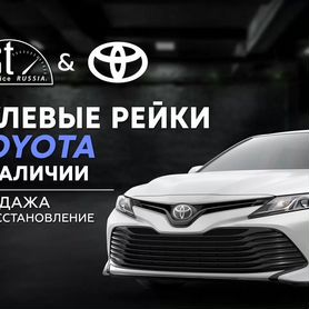 Ремонт рулевых реек toyota (тойота)