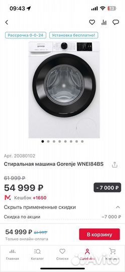 Стиральная машина Gorenje wnei84BS