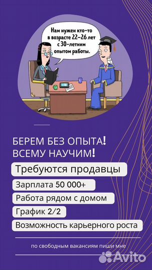 Сотрудник торгового зала