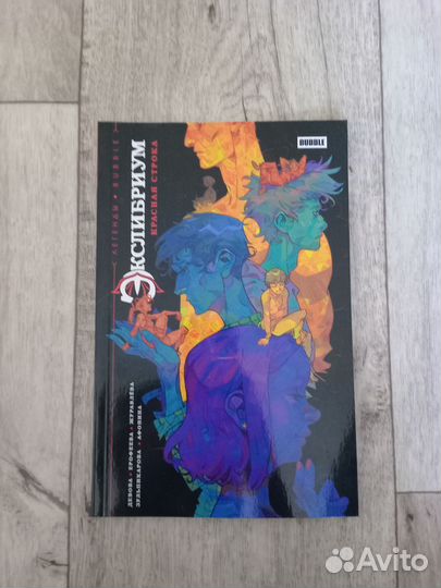 Издание Bubble 