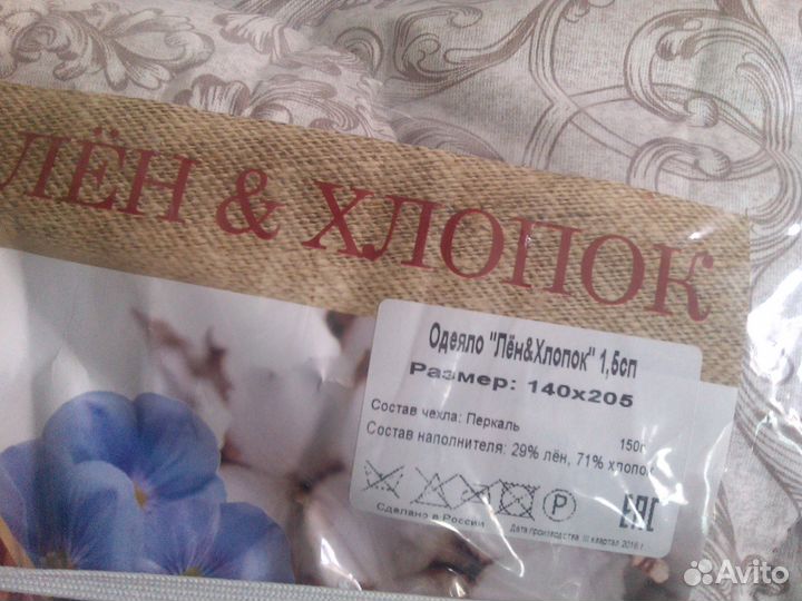 Супер одеяло