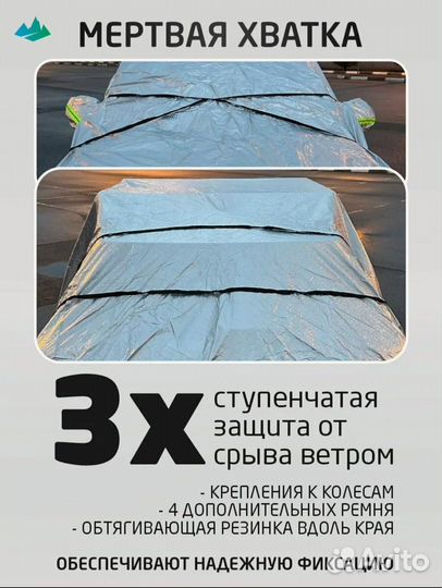 Тент чехол для автомобиля хххl
