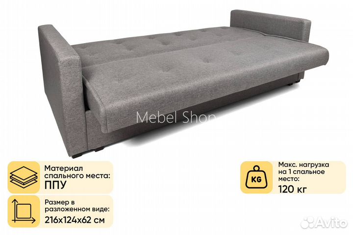 Диван книга