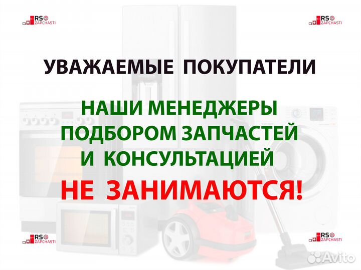 Манжета люка с 2 сосками для стиральной машины Miele (Мили) 6602932 - 60008600