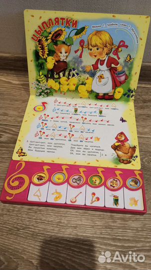 Музыкальная книжка