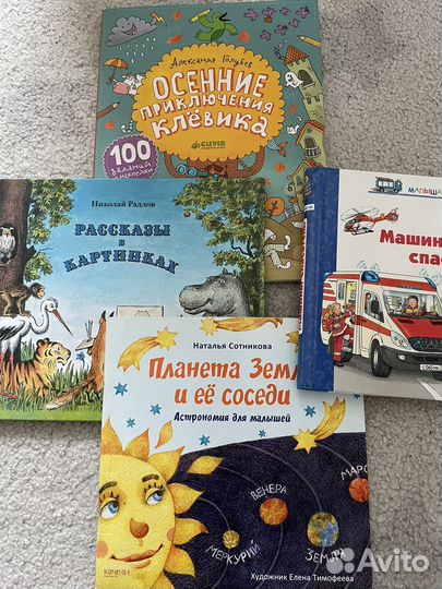 Книги для детей