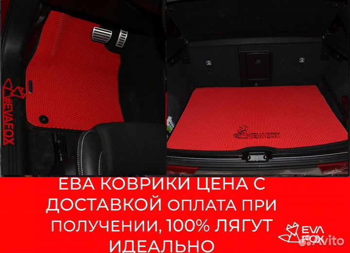 Коврики Ева (Eva) соты в Апшеронск