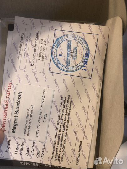 Микронаушник