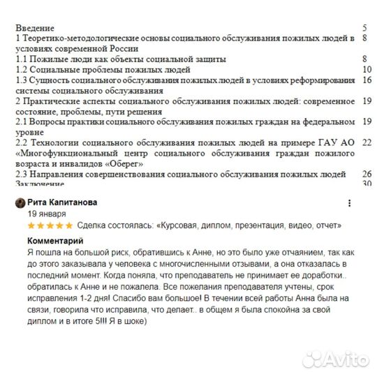 Курсовая, диплом, презентация, отчет по практике