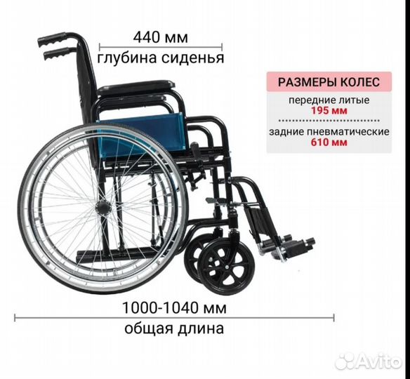 Инвалидная коляска новая прогулочная