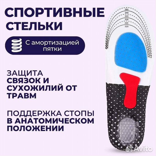Стельки спортивные с гелевой пяткой