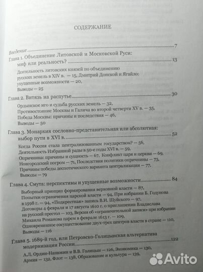 Учебник по истории