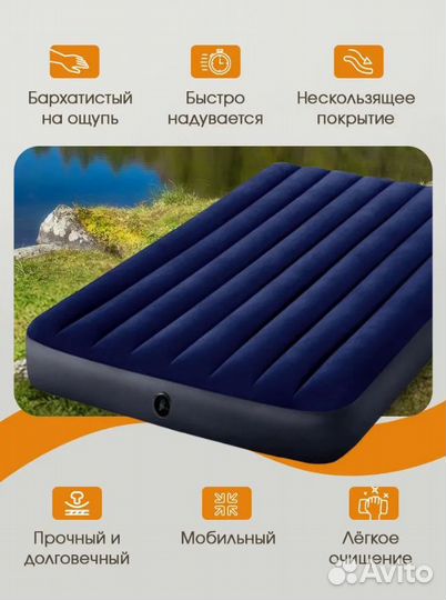 Матрас-кровать надувной