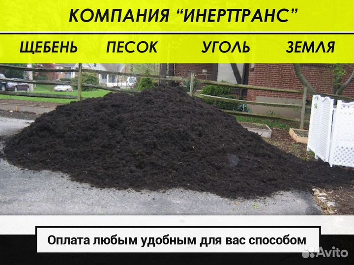 Земля