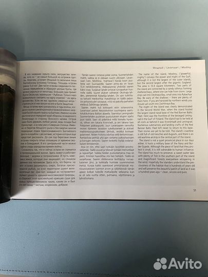 Книга Затерянные миры Балтики