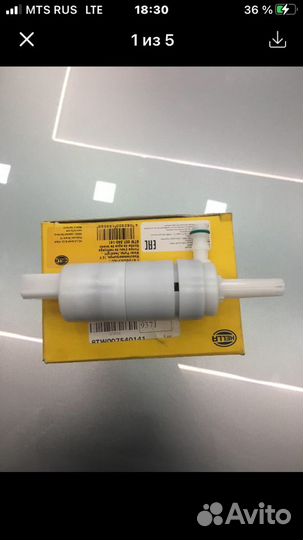 Насос омывателя фар