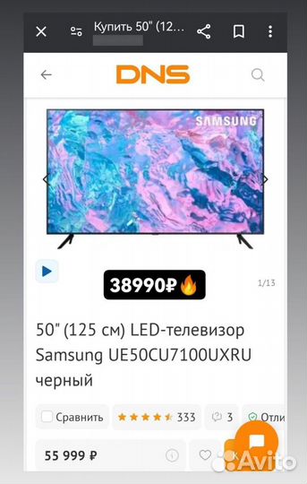 Смарт телевизор Samsung 50CU7100 (125см) новый