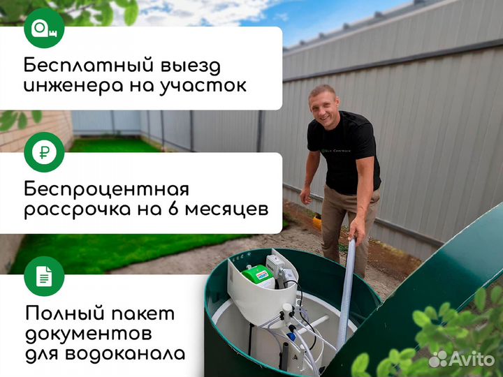 Септик от производителя