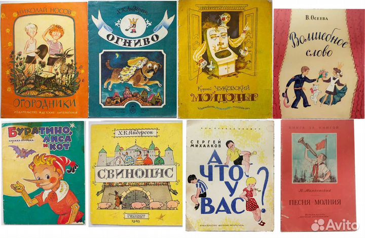Детские тонкие книги СССР для малышей